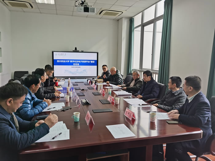 “数字化及电子资源平台”建设方案专家论证会召开