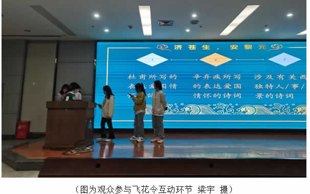 第十四届分享会成功举行——于分享中体味“济世情怀”