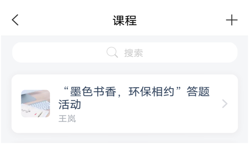 “墨色书香，环保相约”——环保知识竞赛圆满举办