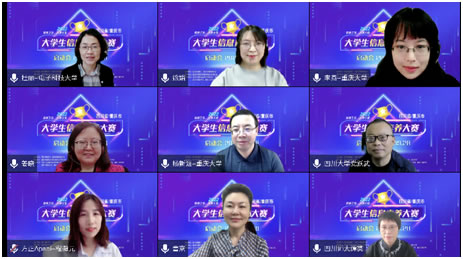 2022年四川省/重庆市大学生信息素养大赛启动会顺利召开