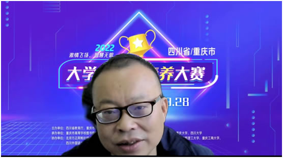 2022年四川省/重庆市大学生信息素养大赛启动会顺利召开