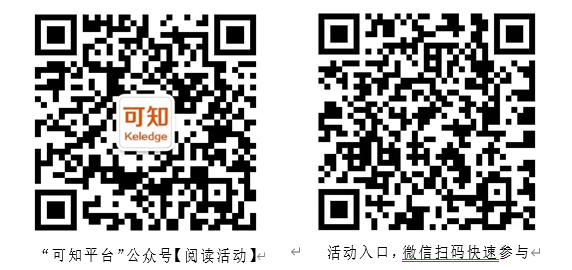读书节系列活动之：第二届可知数字阅读节活动