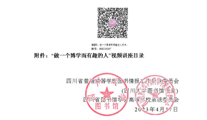 读书节系列活动之：21天读书打卡活动通知