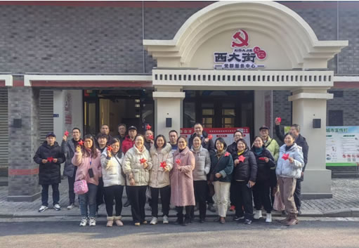 迎元旦进社区 悟初心践使命 图书档案工会第一小组工会活动