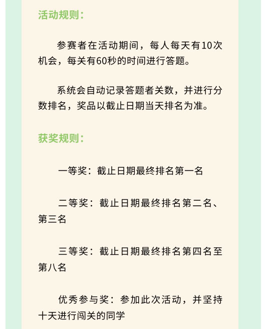 读书节系列活动之：单词对对碰，开启你的冒险之旅！
