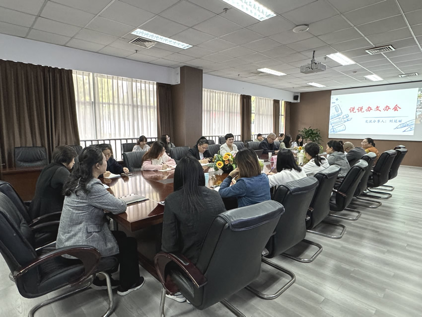 图书馆档案馆联合开展办文办会专题培训会