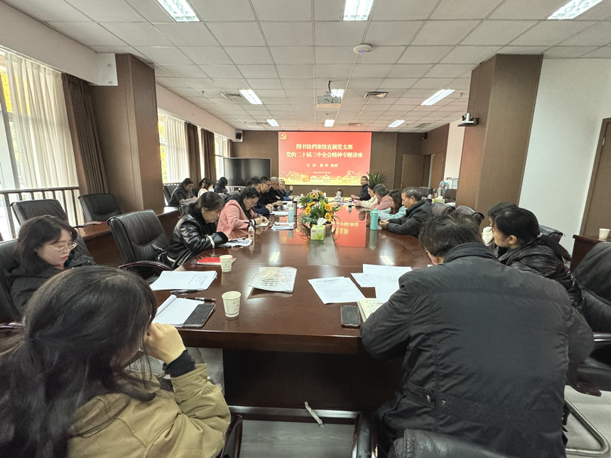 图书馆档案馆直属党支部开展“学习弘扬‘两路’精神，汲取改革奋进伟力”主题党日活动