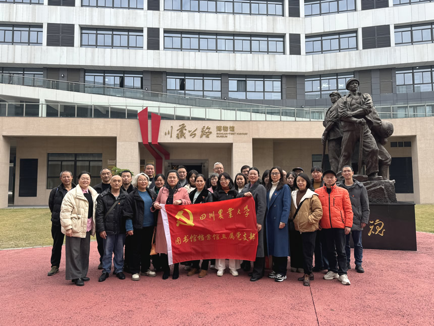 图书馆档案馆直属党支部开展“学习弘扬‘两路’精神，汲取改革奋进伟力”主题党日活动