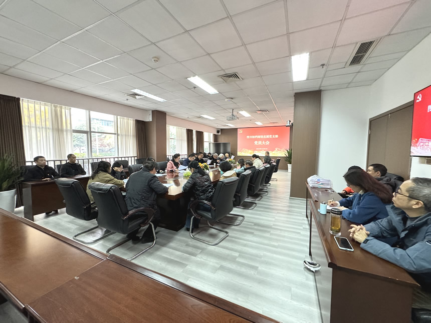 图书馆档案馆直属党支部召开支委会换届党员大会