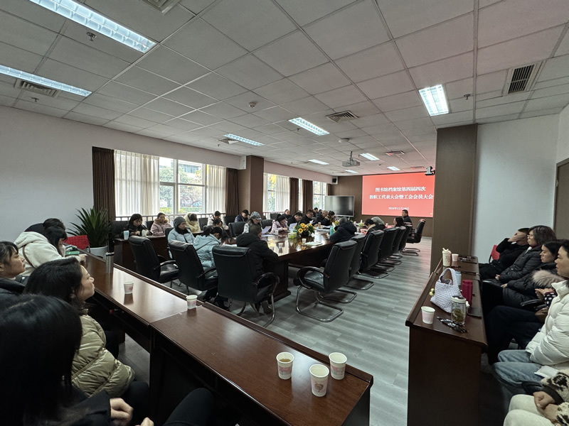 图书馆档案馆直属党支部召开2024年度处级领导班子及干部考核大会暨部门工会教代会