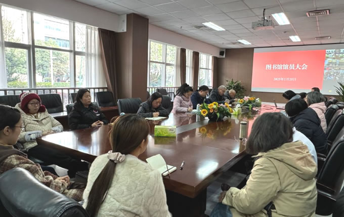 图书馆召开新学期馆员大会..