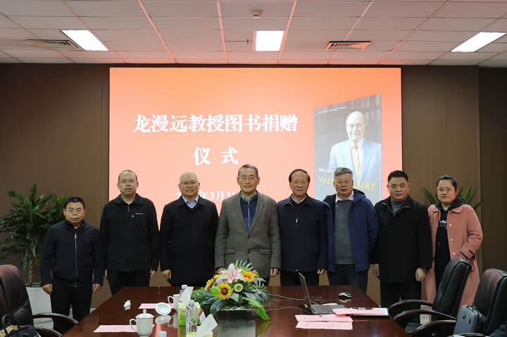 杰出校友、芝加哥大学杰出讲席教授龙漫远向我校捐赠图书
