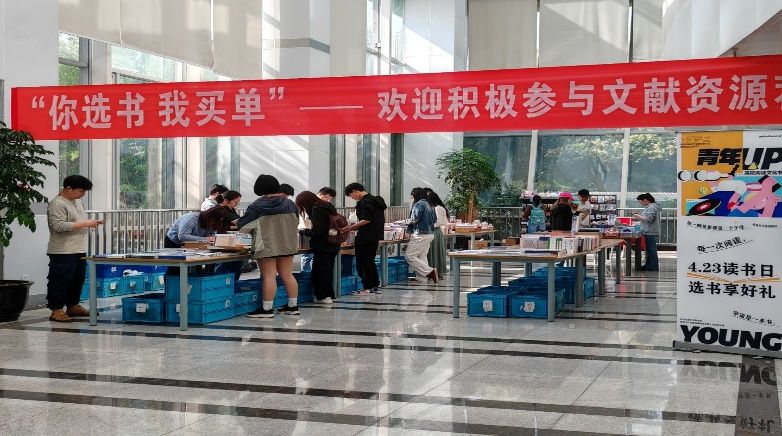 读书节系列活动：学校举办2025年中外文图书展