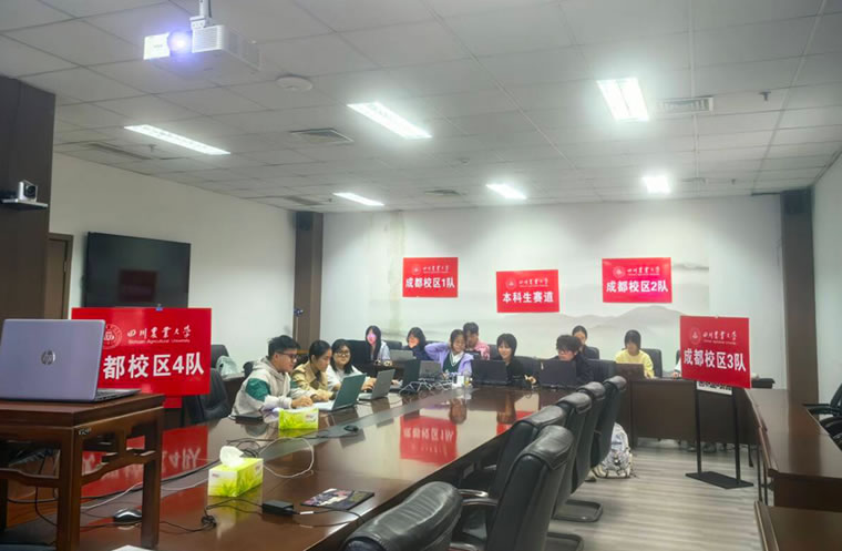 AI+信息素养大赛，川农学子用实力点亮数字未来