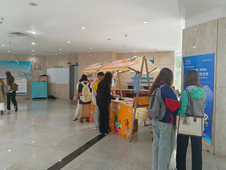 读书节系列活动:2025年天府书展“高校创意悦读季”来啦！