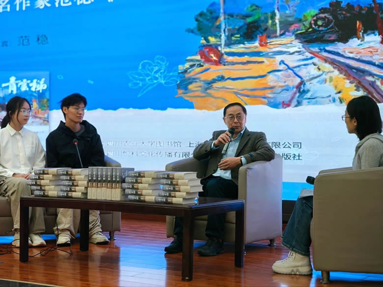 著名作家范稳做客川农大：在文学与火车的轨迹上书写家国百年
