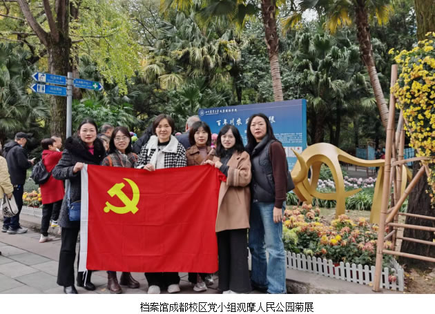 图书与档案馆分会联合党支部开展系列党工联建活动