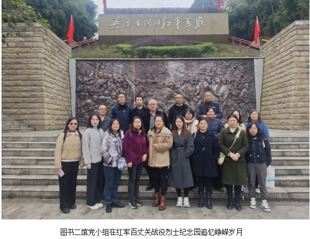 图书与档案馆分会联合党支部开展系列党工联建活动