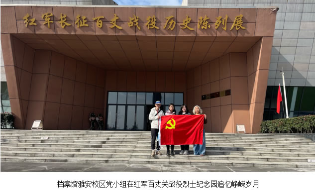 图书与档案馆分会联合党支部开展系列党工联建活动