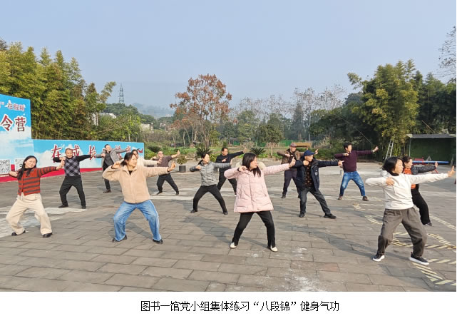 图书与档案馆分会联合党支部开展系列党工联建活动