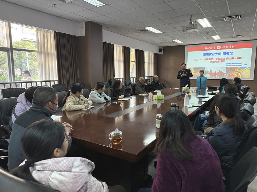 图书二馆开展安全教育专题培训