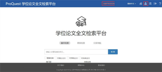 2025年PQDT博硕士论文挑选通知