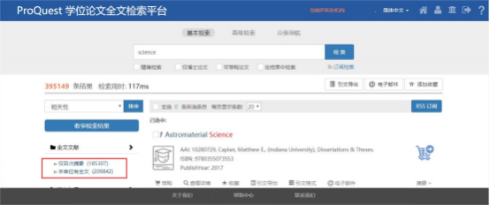 2025年PQDT博硕士论文挑选通知