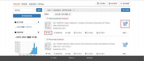 2025年PQDT博硕士论文挑选通知
