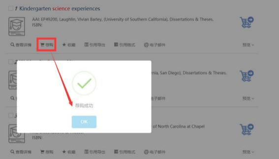 2025年PQDT博硕士论文挑选通知