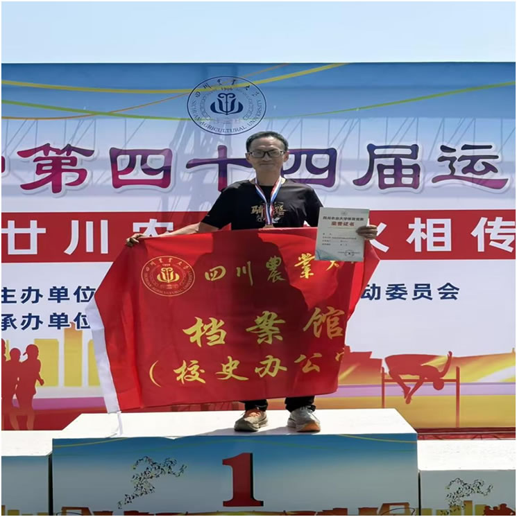 校运动会上图书与档案人拼搏迎校庆