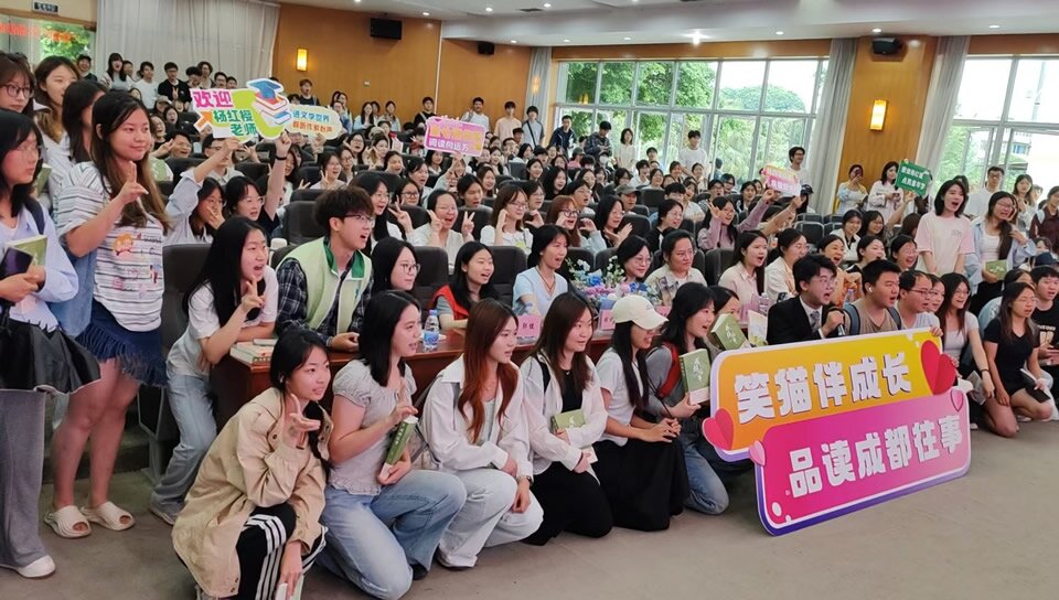 从《笑猫日记》到《成都往事》---知名作家杨红樱在川农大雅安校区分享创作心路历程