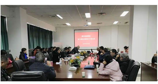 图书馆档案馆成功召开教代会暨年终总结大会