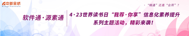 “我荐•你享” |4•23 信息化素养提升大赛精彩来袭！