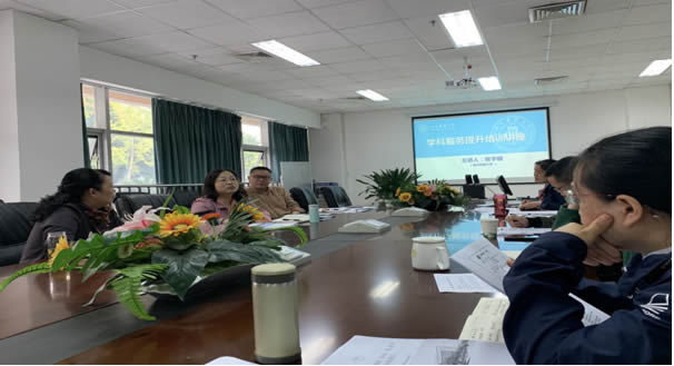 图书馆邀请校外专家开展学科服务提升讲座