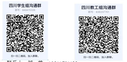 读书节系列活动：四川高校‘重温百年党史 传承红色基因’党史知识竞赛