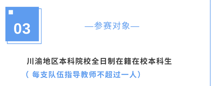 2021年川渝高校信息素养大赛