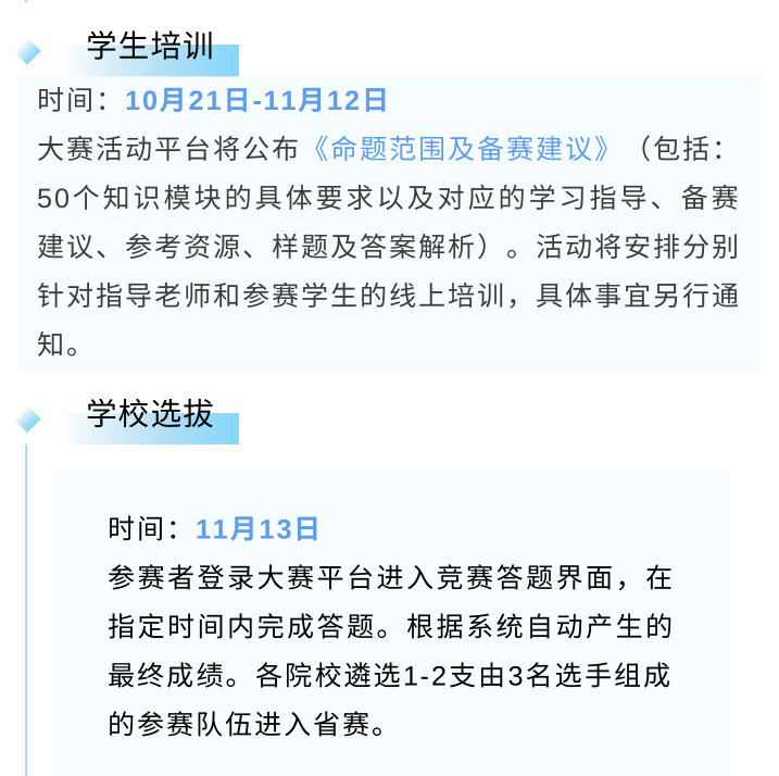 2021年川渝高校信息素养大赛