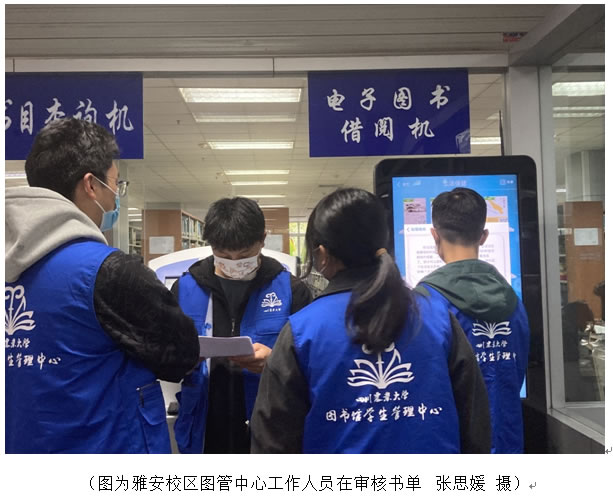 图书馆“第四届检索大赛”圆满结束