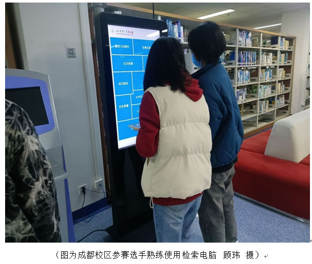 图书馆“第四届检索大赛”圆满结束