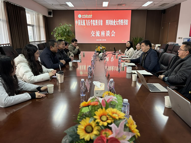 中国民用航空飞行学院图书馆来馆交流