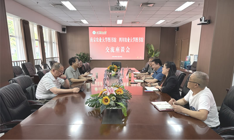 南京农业大学图书馆来馆交流
