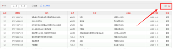 2025年春季线上图采会期待您的参加