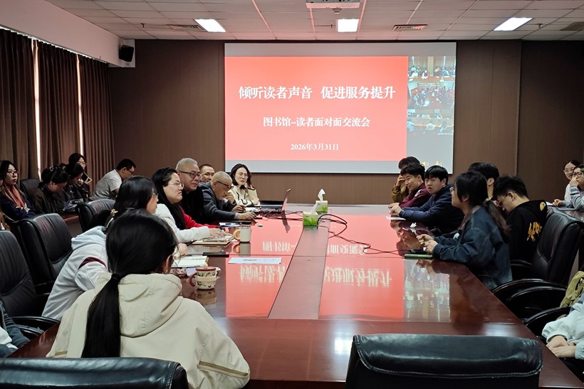 倾听读者声音 促进服务提升——图书馆召开读者面对面交流座谈会